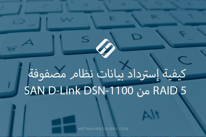 كيفية إسترداد ملف محذوف؟ برنامج تعليمي مفصل