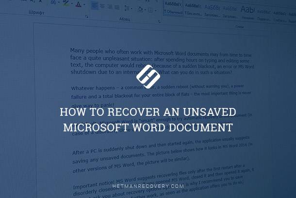 Save Your Work: How to Swiftly Recover an Unsaved Microsoft Word Document