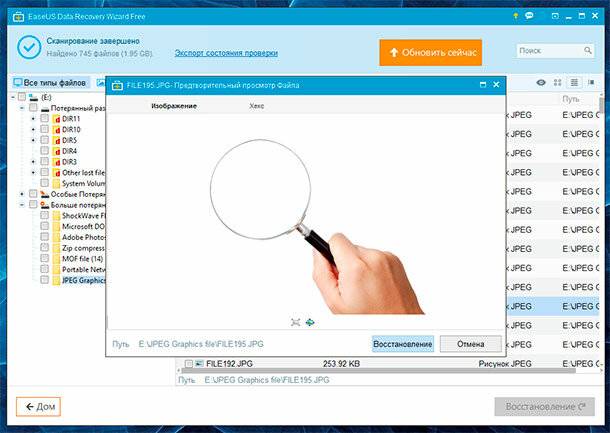 EaseUS Data Recovery Wizard EaseUS Data Recovery Wizard