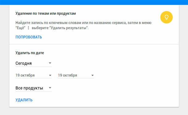 «Выбрать параметр удаления»