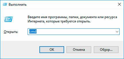 Выполнить: cmd