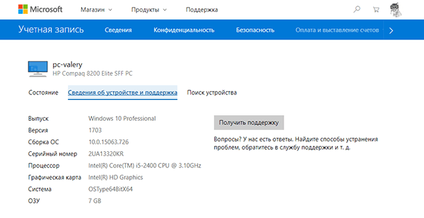 Сведения об устройстве Сведения об устройстве