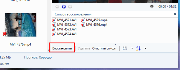 Hetman Partition Recovery. Список відновлення