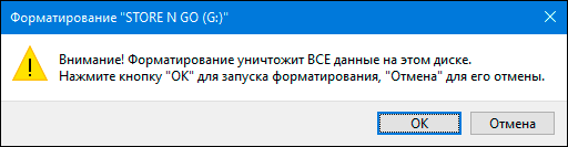 Форматирование диска Форматирование диска