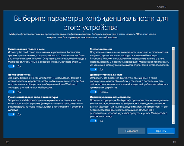 При первом входе в учётную запись Администратора, система потребует настроить её При первом входе в учётную запись Администратора, система потребует настроить её