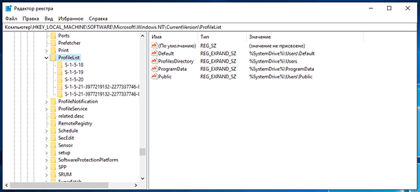 Редактор реестра. «HKEY LOCAL MACHINE» – «SOFTWARE» – «MICROSOFT» – «WINDOWS NT» – «CURRENTVERSION» – «ProfileList» Редактор реестра. «HKEY LOCAL MACHINE» – «SOFTWARE» – «MICROSOFT» – «WINDOWS NT» – «CURRENTVERSION» – «ProfileList»