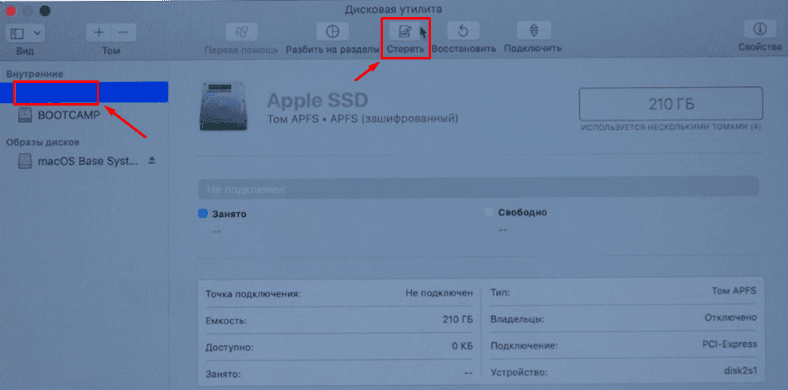 Стереть Стереть
