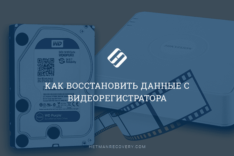 Спасение данных: как восстановить информацию с видеорегистратора Hikvision DS-7104NI-Q1/4P