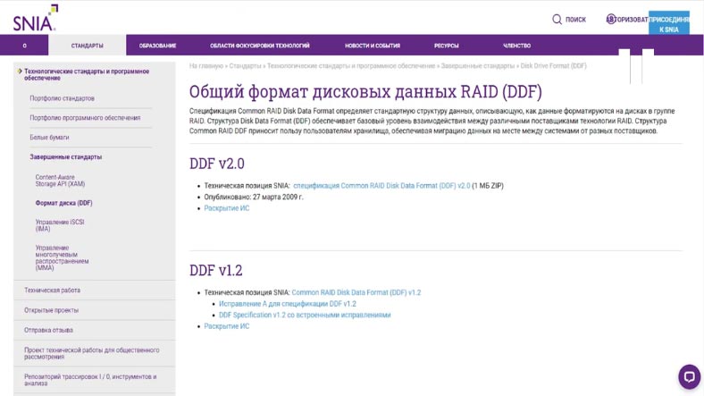 Структура форматирования данных на группах дисков RAID Структура форматирования данных на группах дисков RAID
