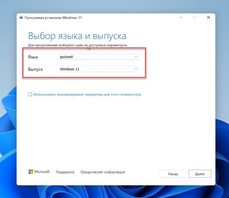 Экран Выбор языка и выпуска Экран Выбор языка и выпуска