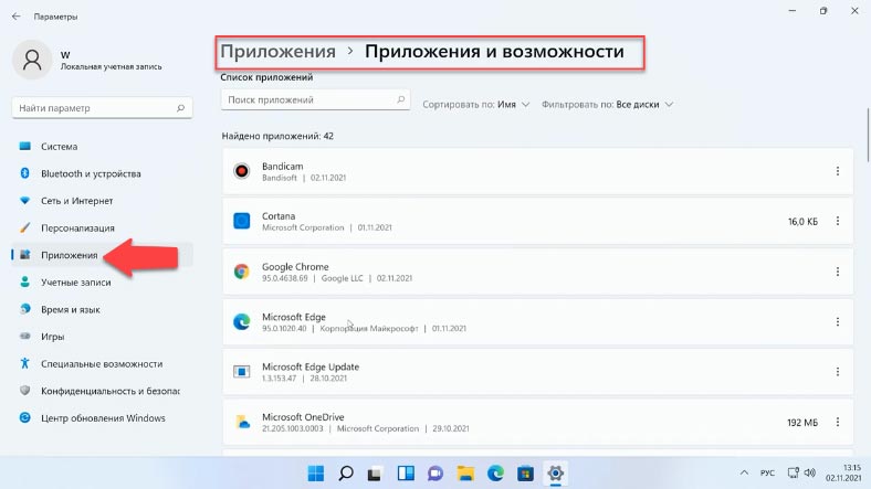 Удаление ненужных программ Удаление ненужных программ