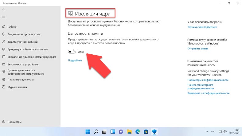 Отключение VBS Отключение VBS