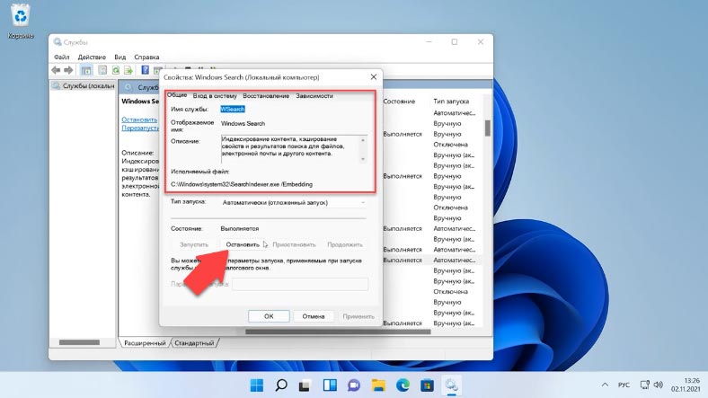 Отключение поискового индексирования Отключение поискового индексирования