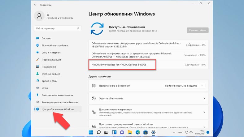 Обновление драйверов устройств Обновление драйверов устройств