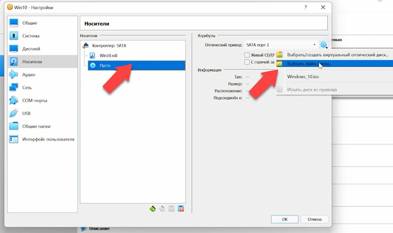 Укажите путь к ISO-образу с Windows 10 Укажите путь к ISO-образу с Windows 10