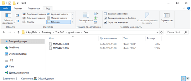 Файлы отправленных писем Sent Файлы отправленных писем Sent