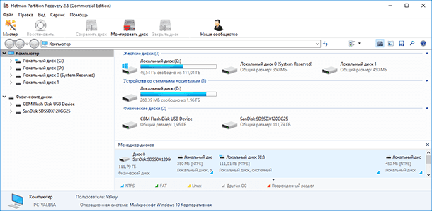 Hetman Partition Recovery. Восстановить