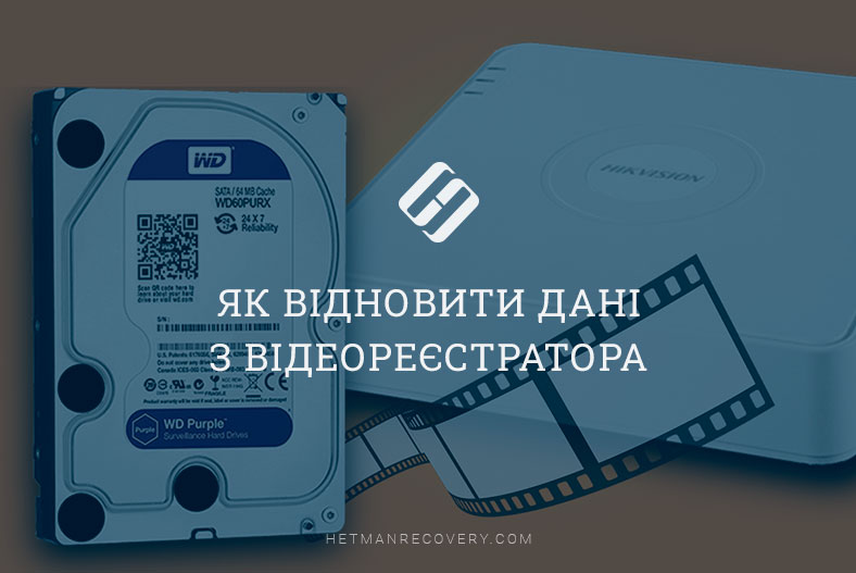 Як відновити дані з відеореєстратора Hikvision DS-7104NI-Q1/4P